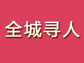 龙安寻找离家人